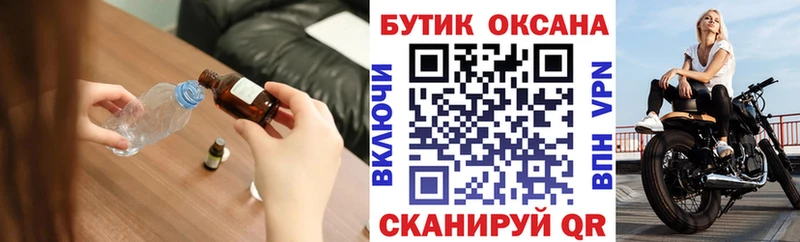 Бутират вода  Купить где  Десногорск 
