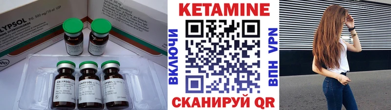 КЕТАМИН ketamine  Купить закладки  Десногорск 