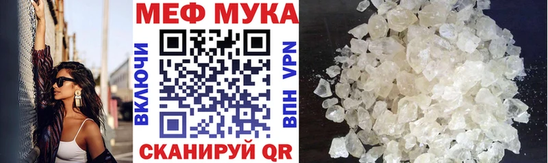 Купить  Десногорск  МЯУ-МЯУ mephedrone 